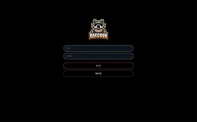 라쿤먹튀