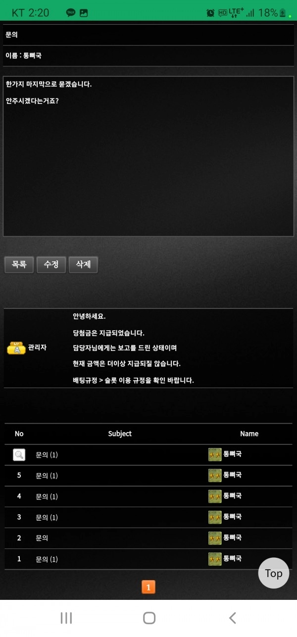 오피스먹튀