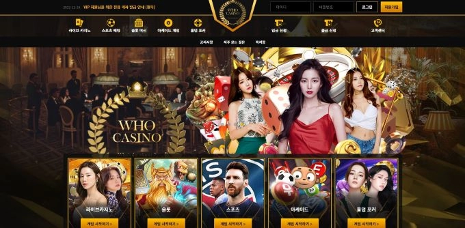 후카지노먹튀