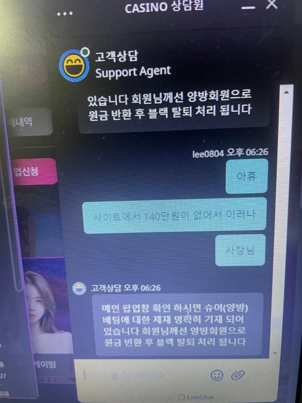 디오카지노먹튀