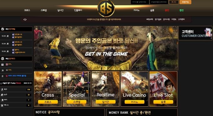 비에스먹튀