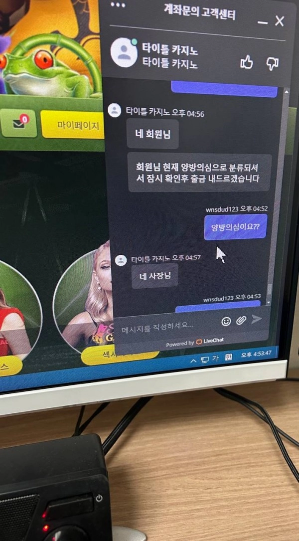 타이틀카지노먹튀