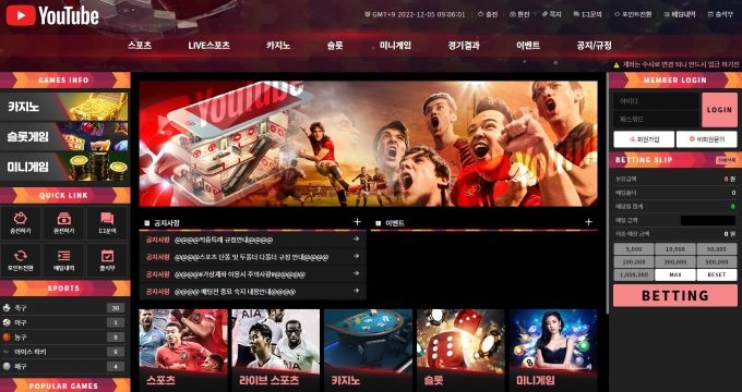 유투브먹튀