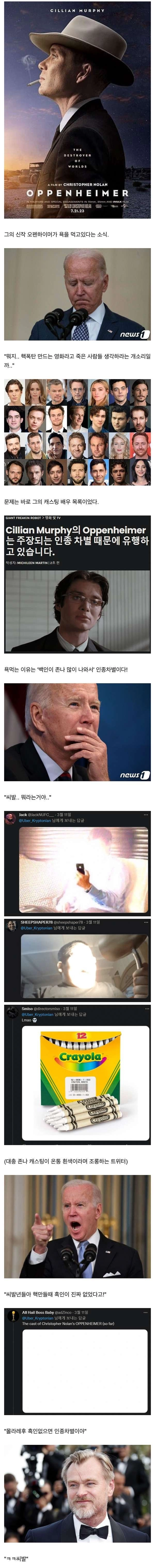 크리스토퍼 놀란 개봉 예정작이 욕먹고 있는 이유.jpg