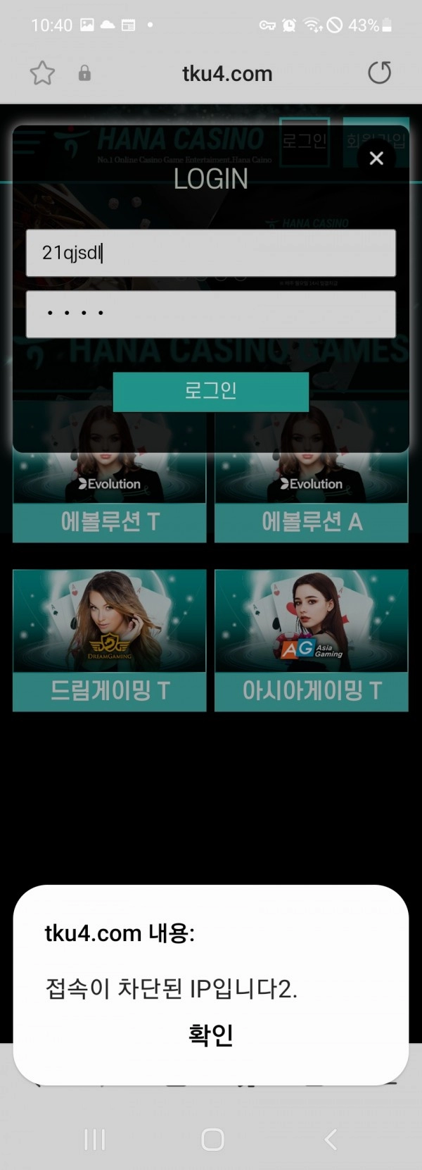 하나카지노먹튀