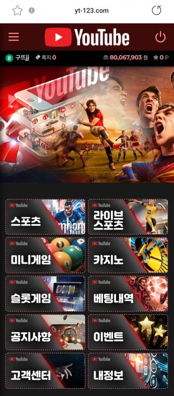 유투브먹튀