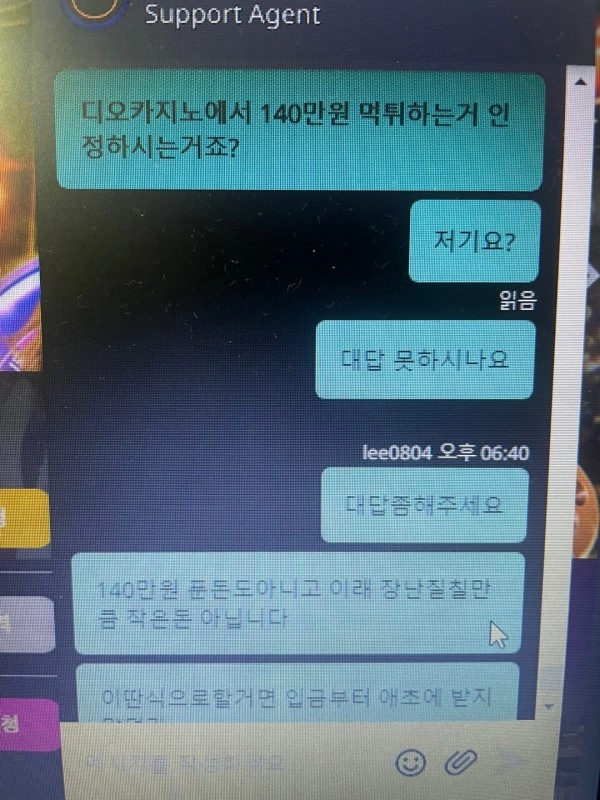 디오카지노먹튀