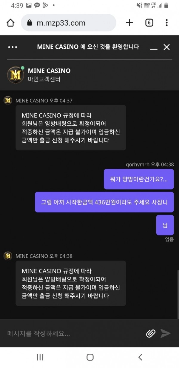 마인카지노먹튀