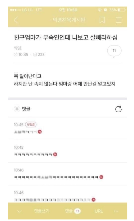 엄마의계략