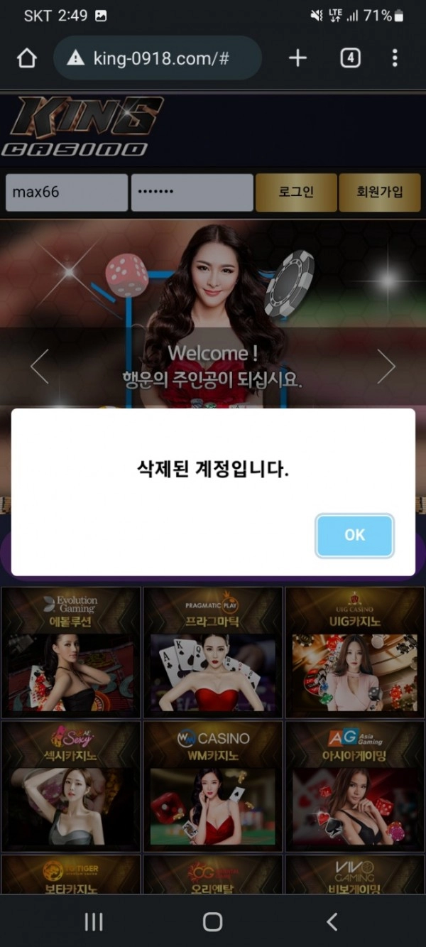 킹카지노먹튀