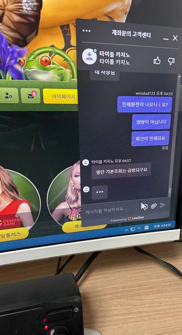 타이틀카지노먹튀
