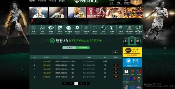 리들먹튀