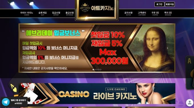아트카지노먹튀