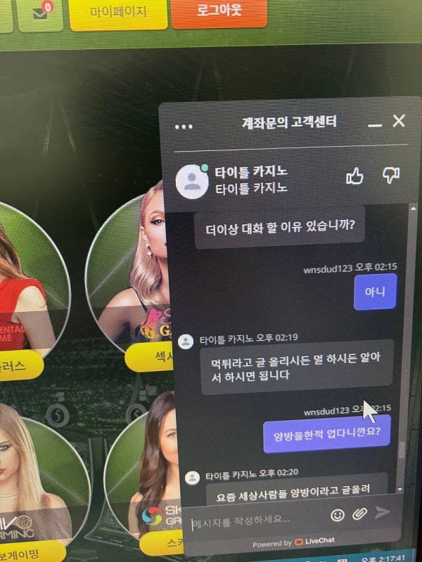 타이틀카지노먹튀