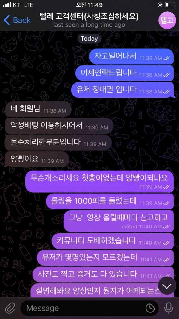 쿠우쿠우먹튀
