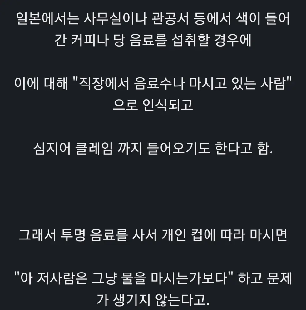일본에서 유행했던 음료