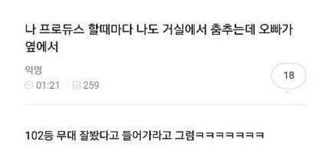 102등에 무대