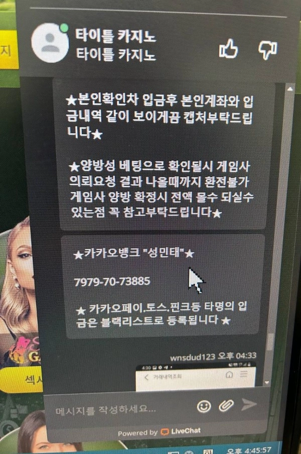 타이틀카지노먹튀