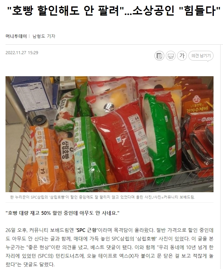 호빵 근황