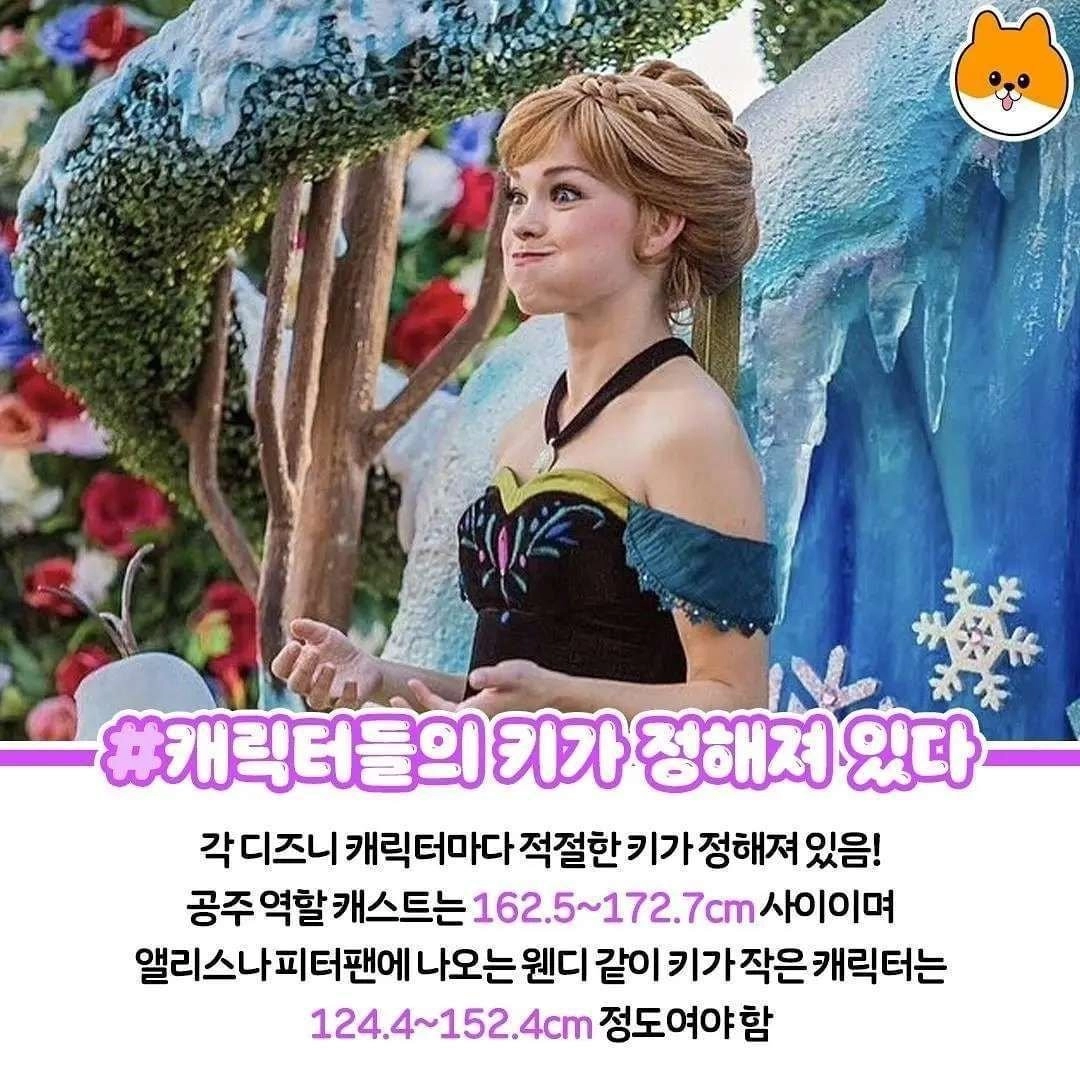 디즈니랜드의 직원 수칙.jpg