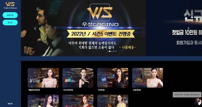 우성카지노먹튀