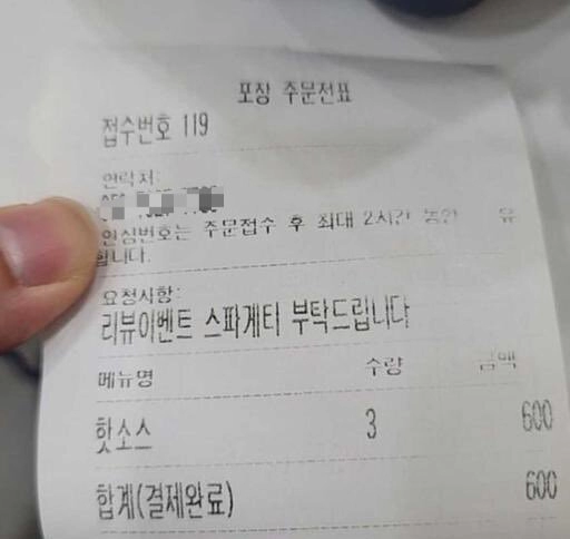 배민 최소주문금액이 있어야 하는 이유 ..