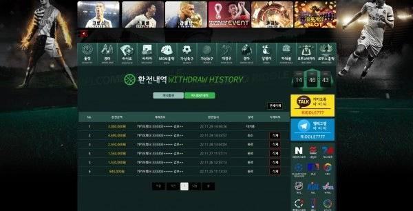 리들먹튀