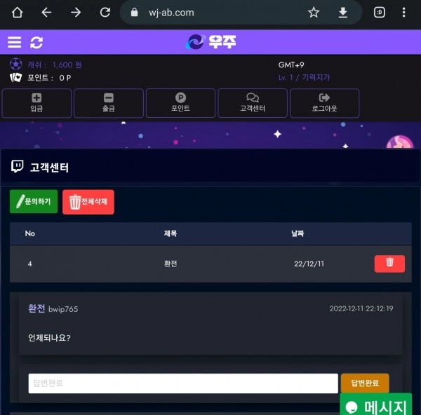 우주먹튀