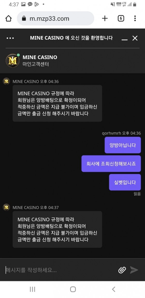마인카지노먹튀