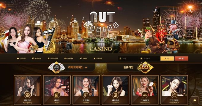너트카지노먹튀
