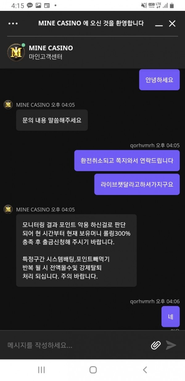 마인카지노먹튀