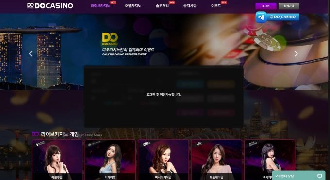 디오카지노먹튀
