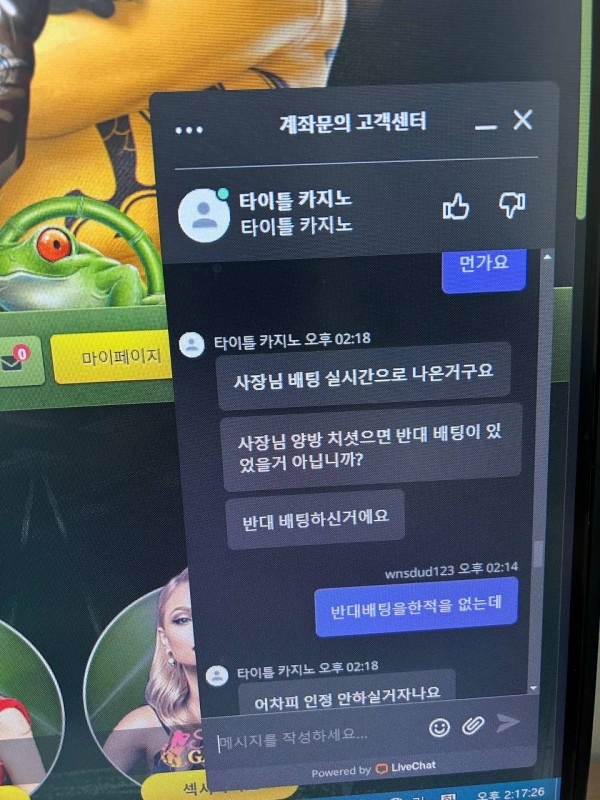 타이틀카지노먹튀