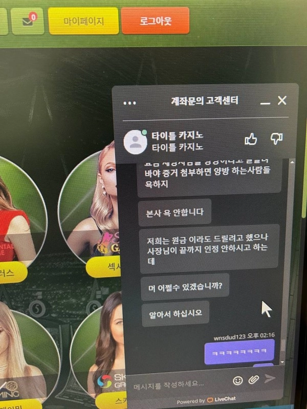 타이틀카지노먹튀