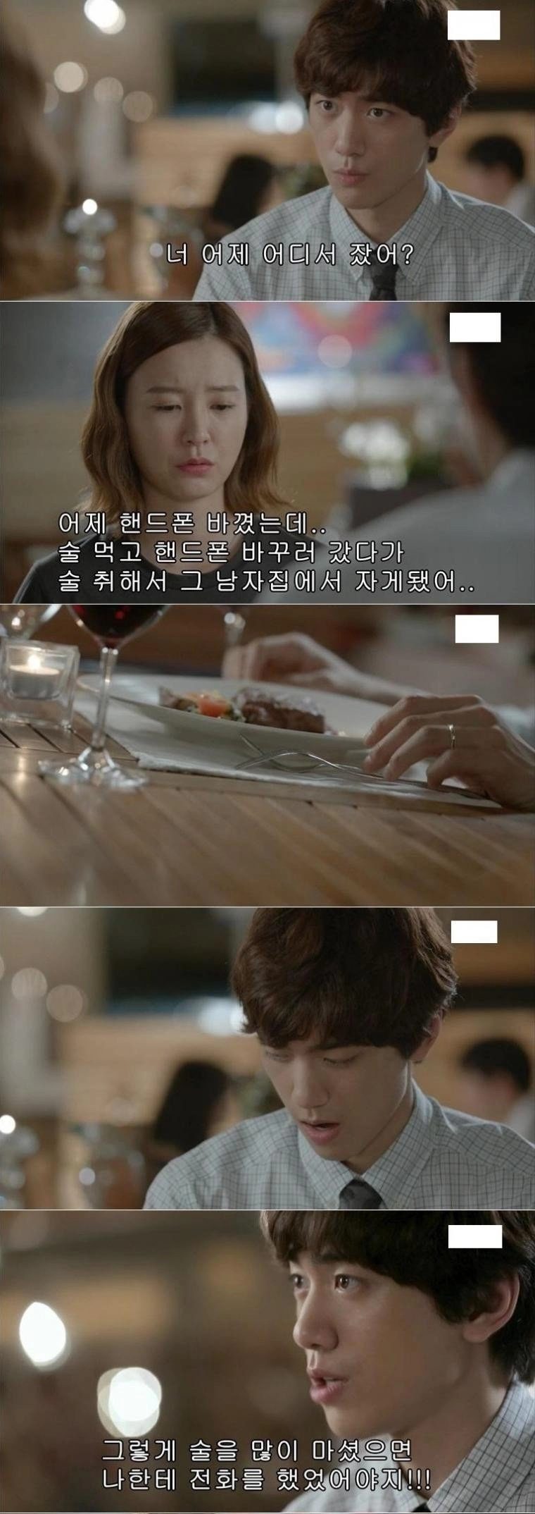 술 마시고 다른 남자 집에서 잔 여친
