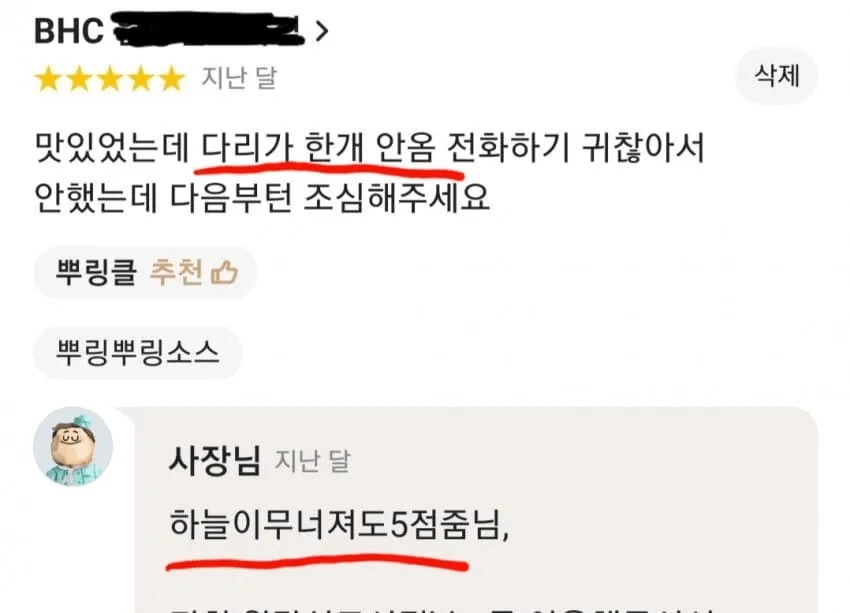 광기의 배민 컨셉.jpg