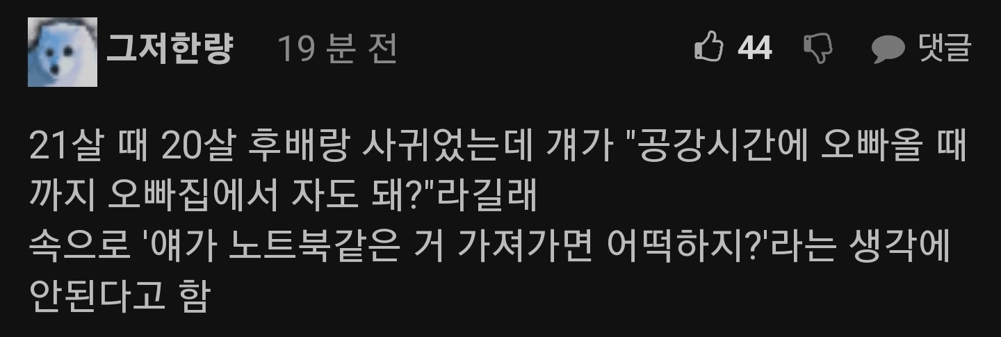 20대때 안해봐서 후회하는거