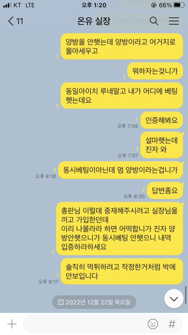 루네먹튀