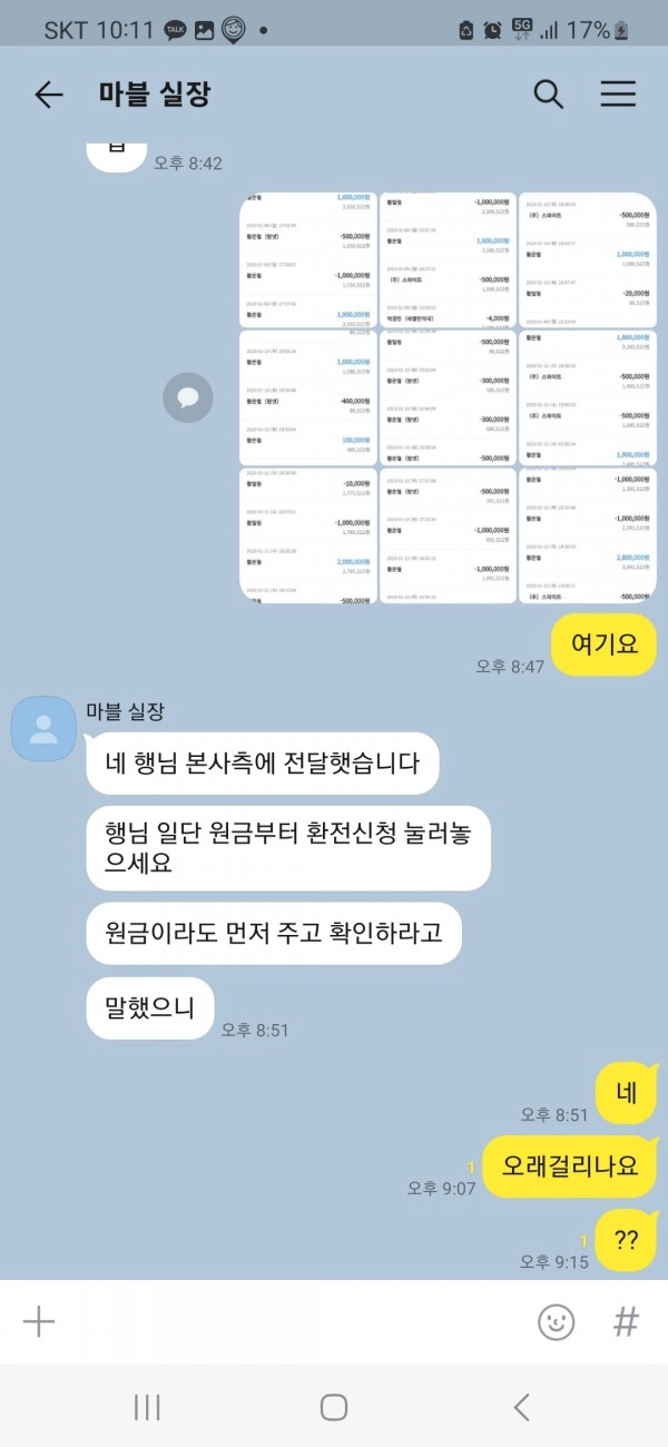 스피드먹튀