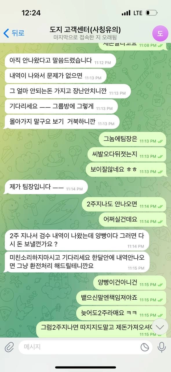 도지먹튀