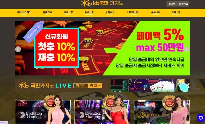 kb국민카지노먹튀