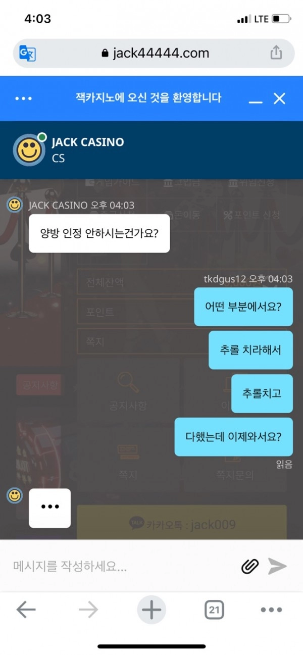 잭카지노먹튀