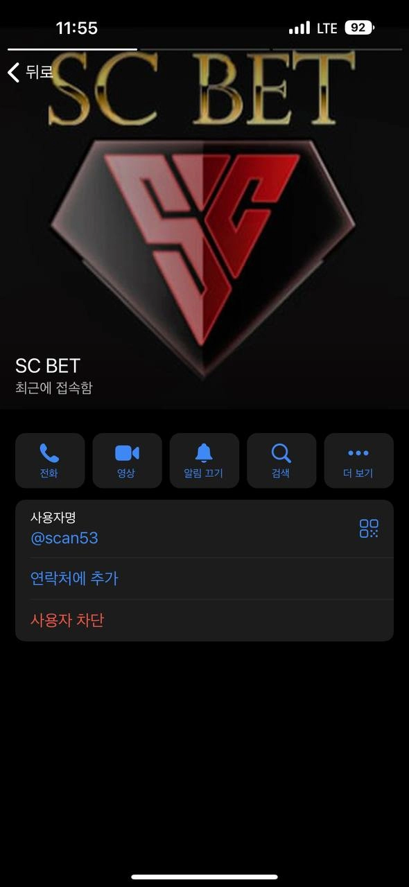 에스씨벳먹튀