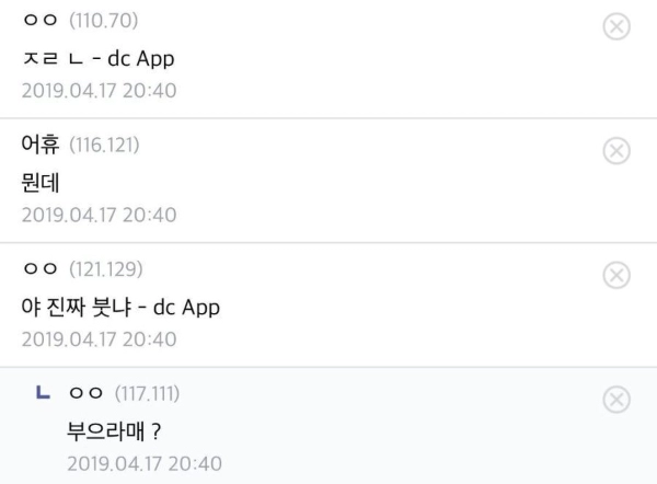 보충제 대참사