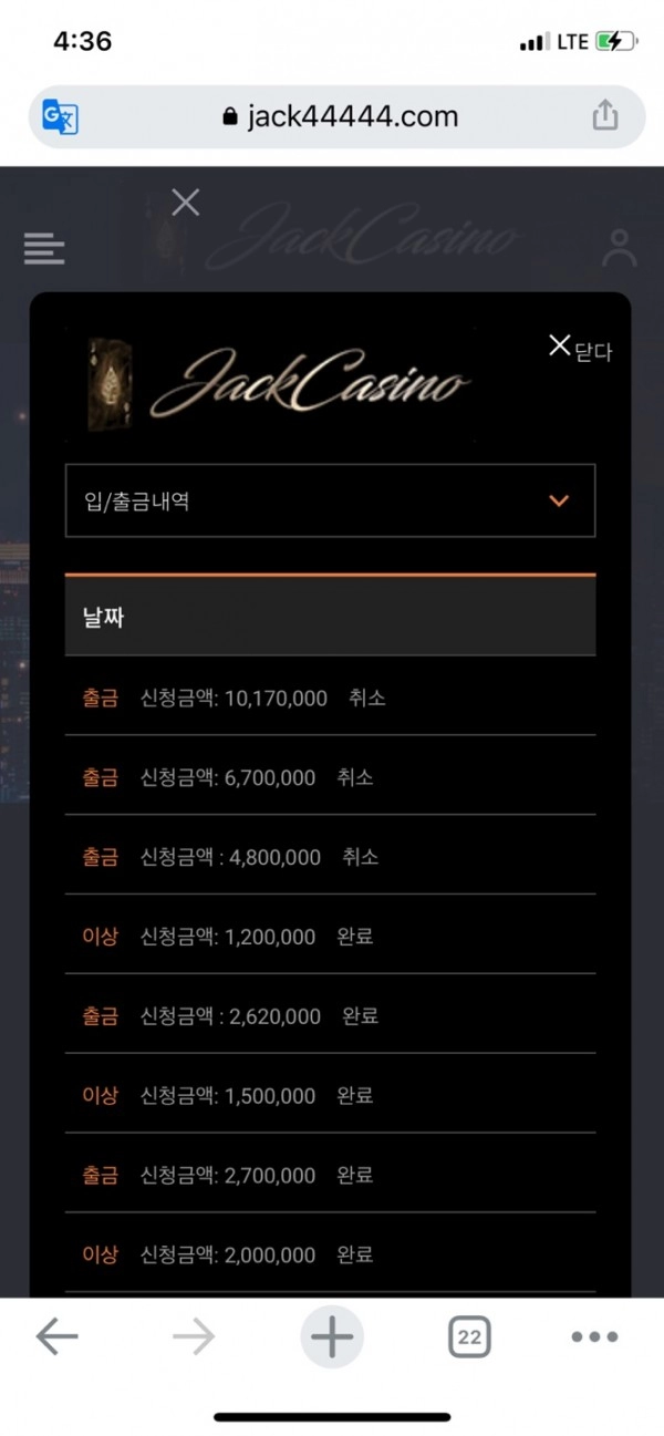잭카지노먹튀