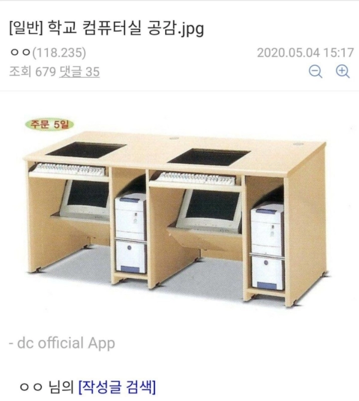학교 컴퓨터실 세대차이