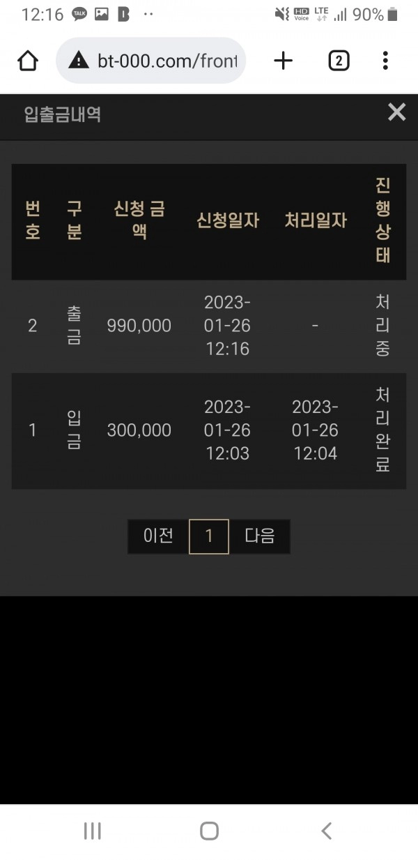 볼튼카지노먹튀