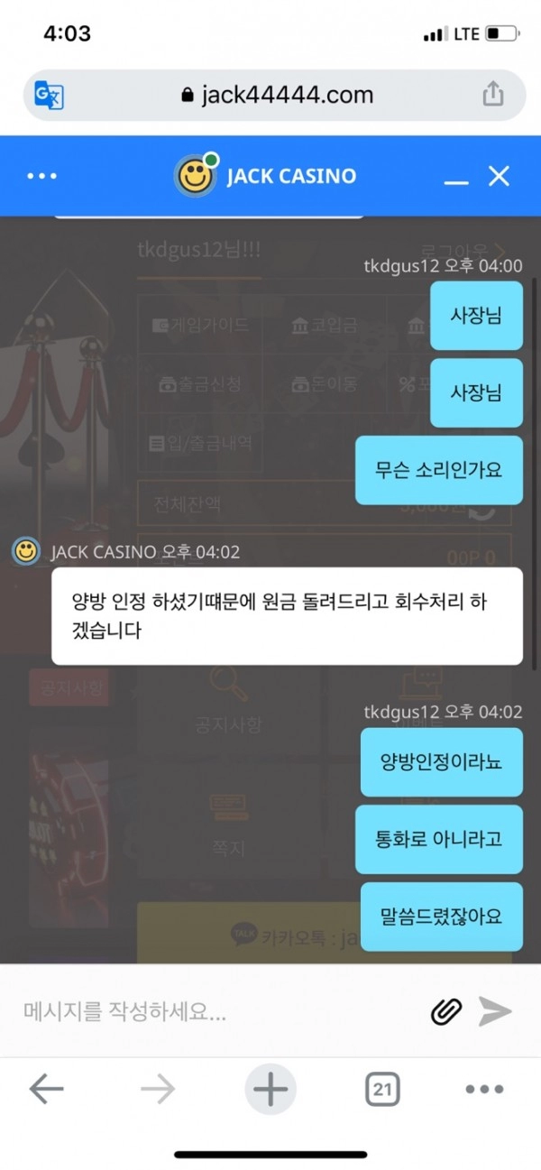 잭카지노먹튀