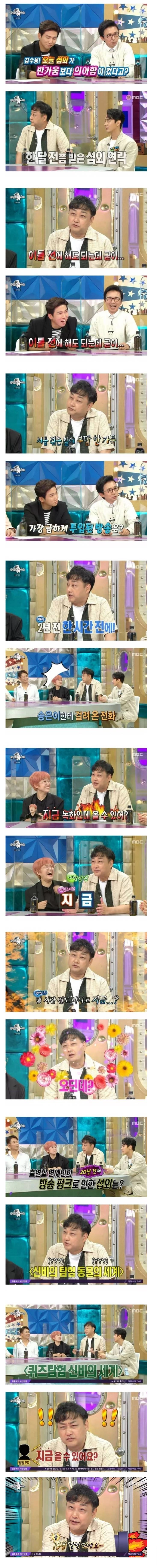 국내에서 섭외가 가장 쉬운 연예인.jpg