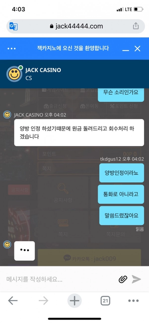 잭카지노먹튀